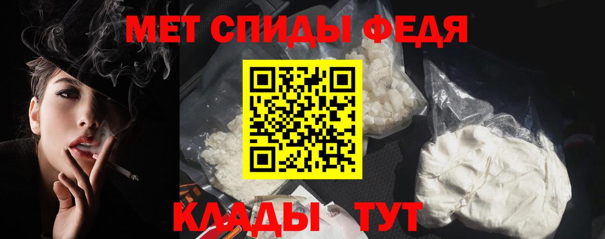Амфетамин  Амфетамин VHQ  Вход с VPN  Россошь 