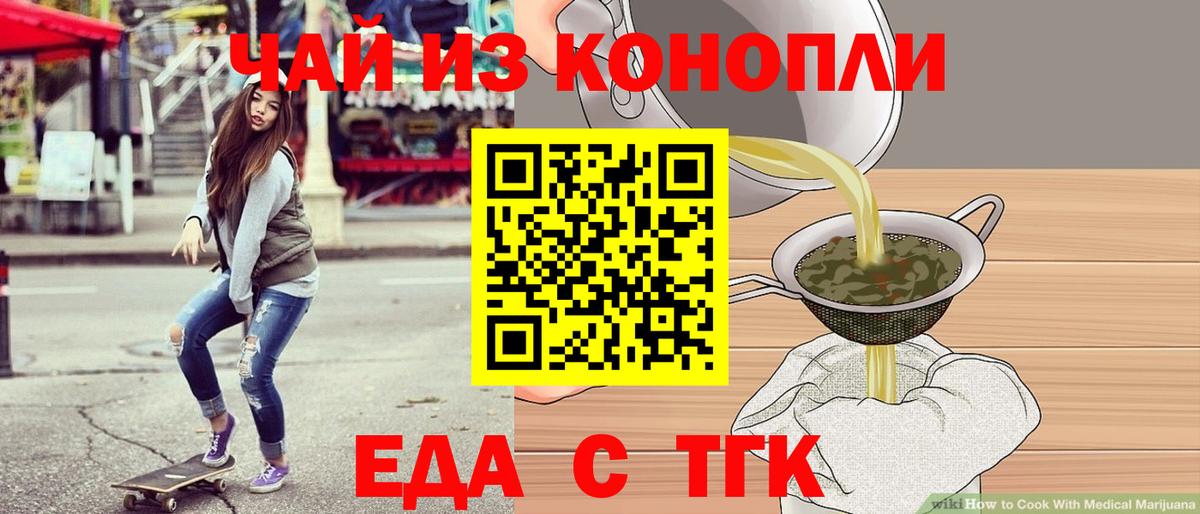 Canna-Cookies конопля  Вход с VPN  Россошь 