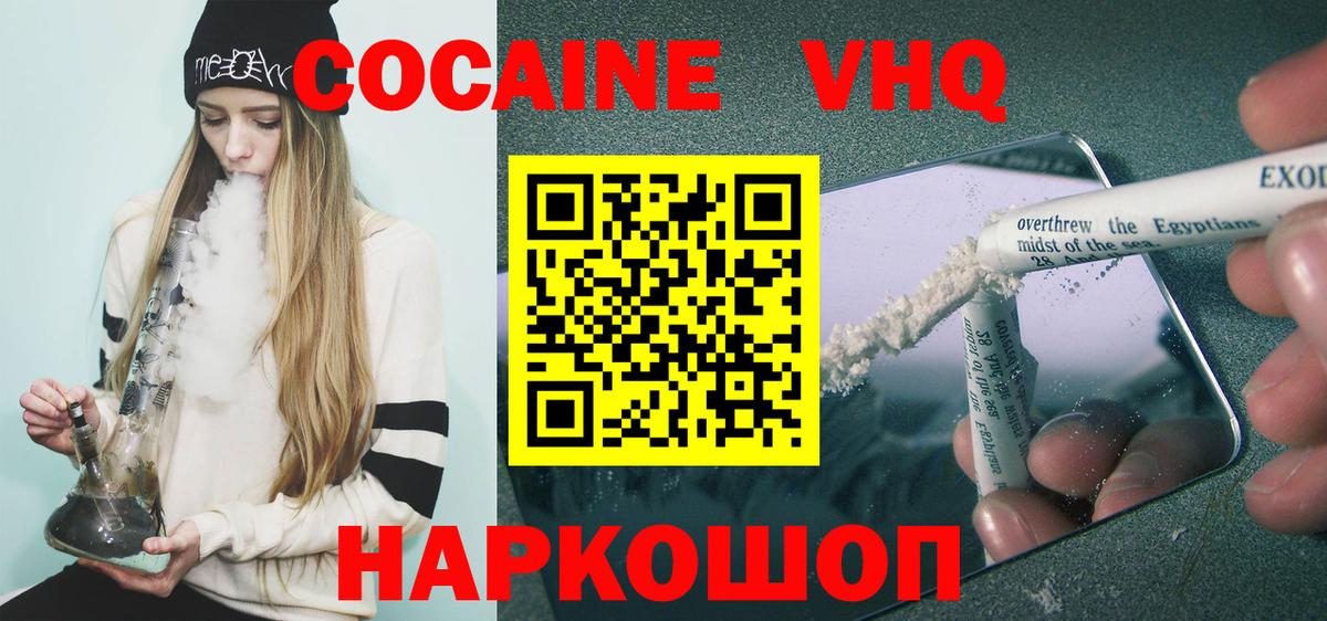 Cocaine Эквадор Россошь