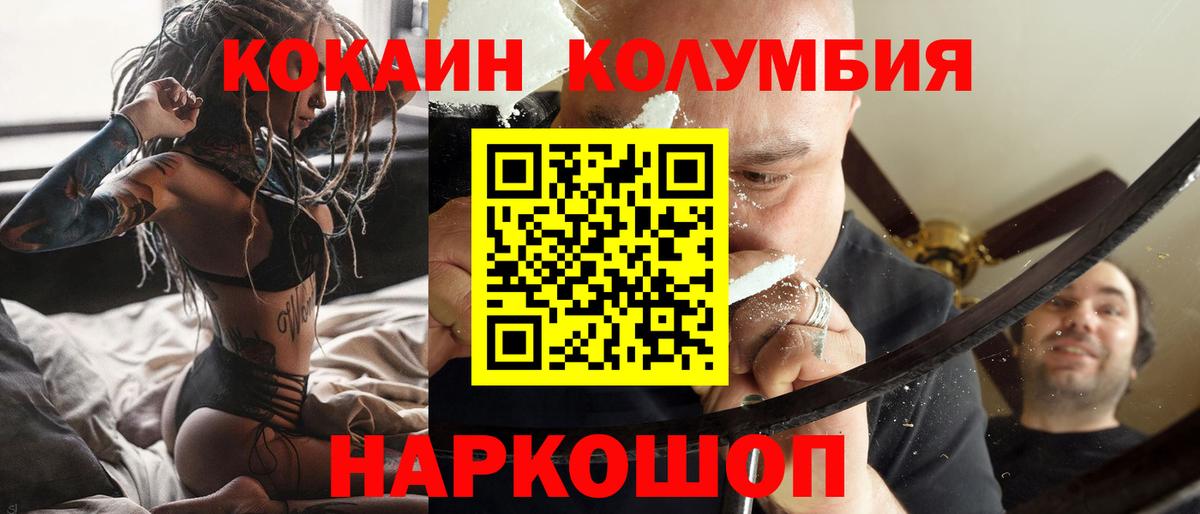 COCAIN FishScale  COCAIN  COCAIN VHQ  Россошь  Вход с VPN 