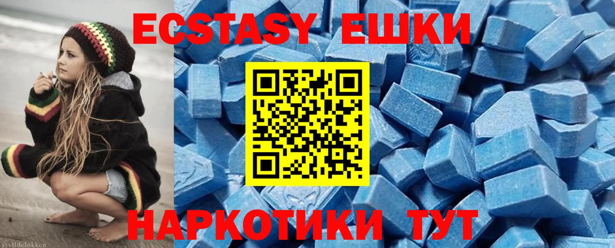 Россошь  Экстази MDMA  Экстази  Вход с VPN 