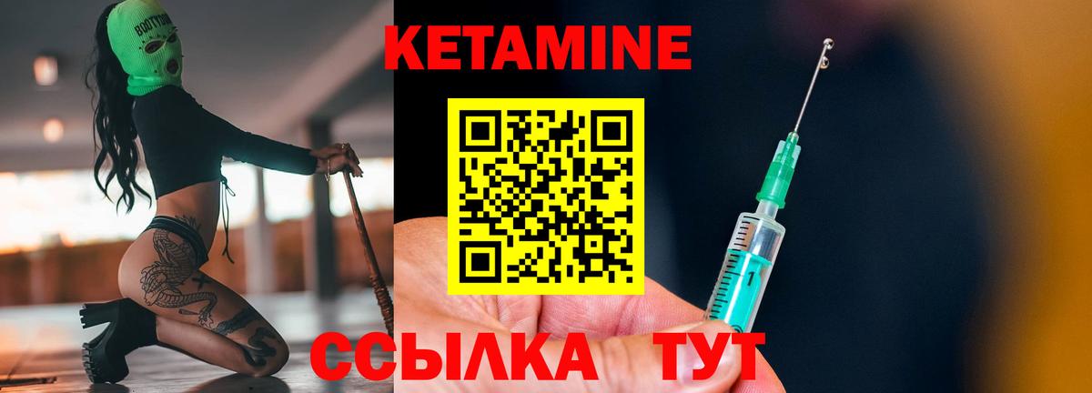 Россошь  КЕТАМИН VHQ  Кетамин ketamine  Вход с VPN 