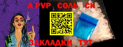 соль ск Пушкино