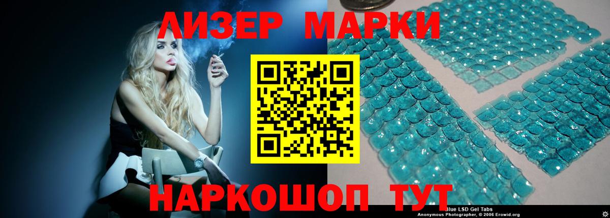 LSD-25 экстази кислота  Вход с VPN  Россошь 