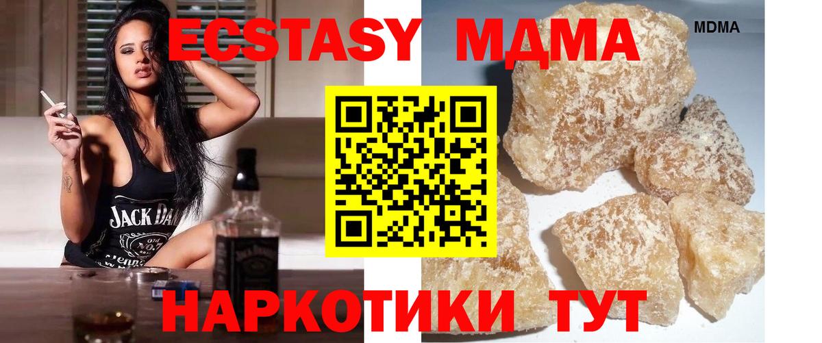 Россошь  МДМА молли  МДМА  Вход с VPN 