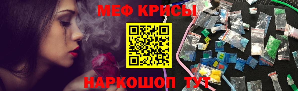 Мефедрон Россошь