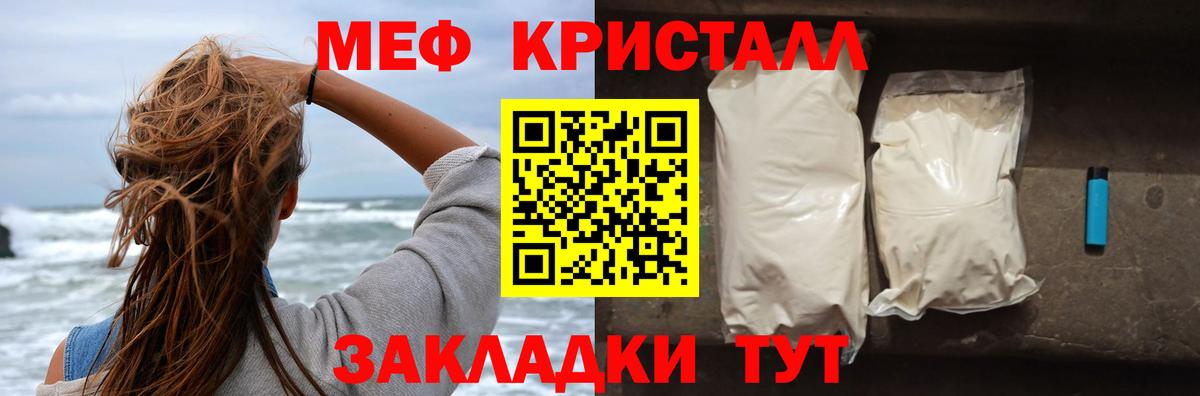 МЯУ-МЯУ VHQ  МЯУ-МЯУ  Вход с VPN  Россошь  Меф мука 
