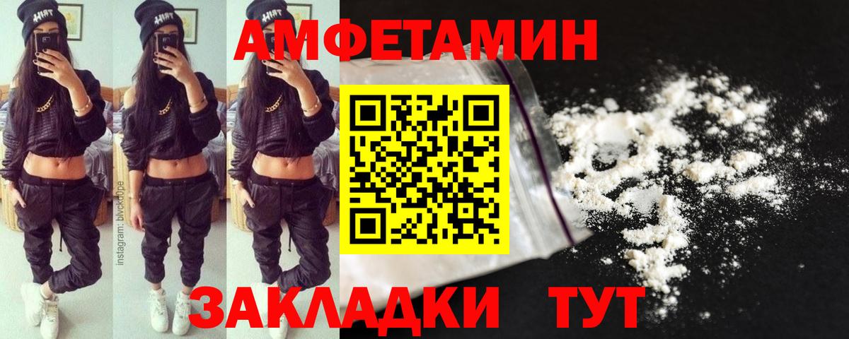 Первитин кристалл Россошь