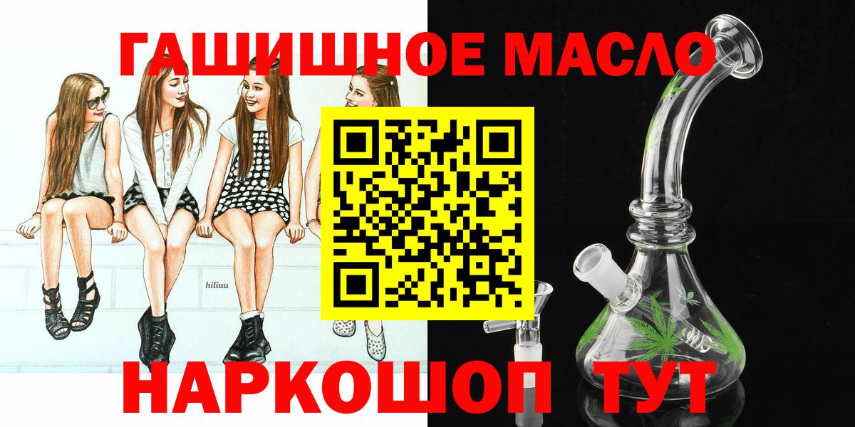 Дистиллят ТГК вейп с тгк  Вход с VPN  Россошь  Дистиллят ТГК жижа 